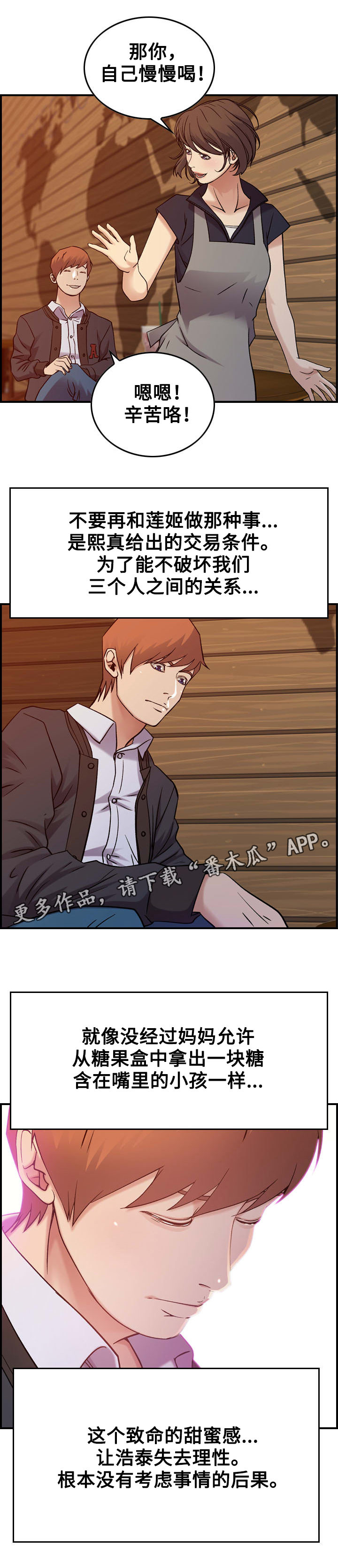 第10章：后果14