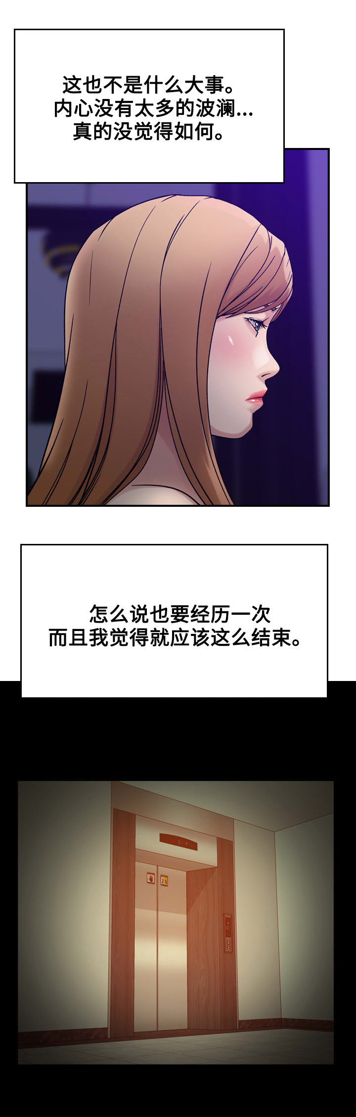 第16章：机会8