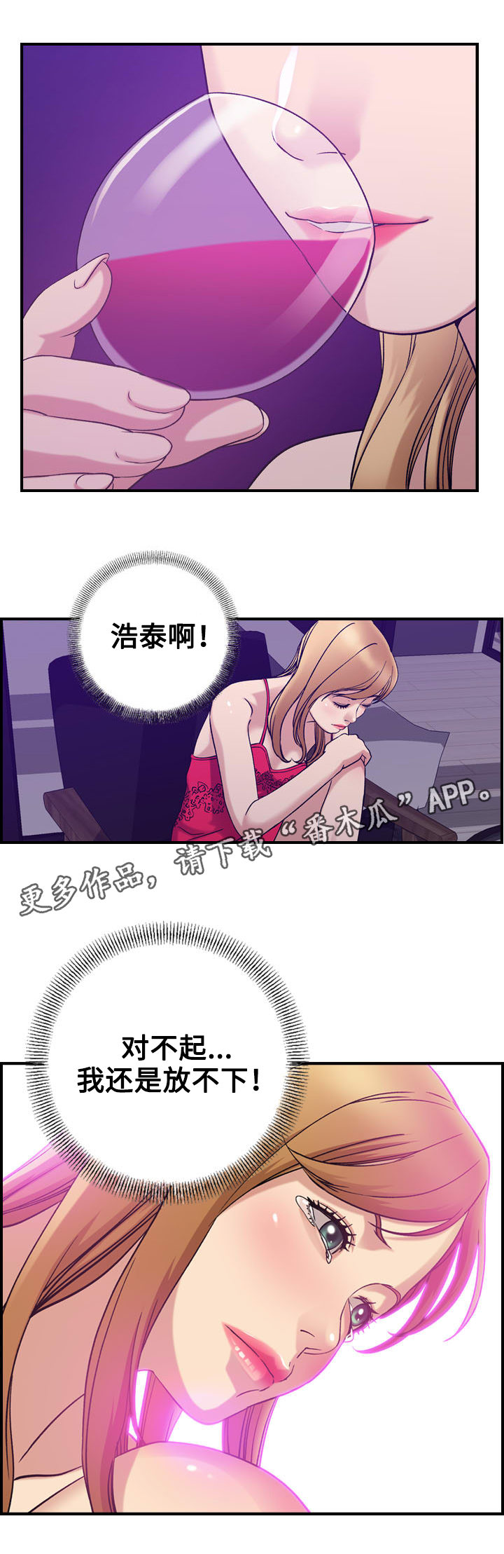 第30章：和好6
