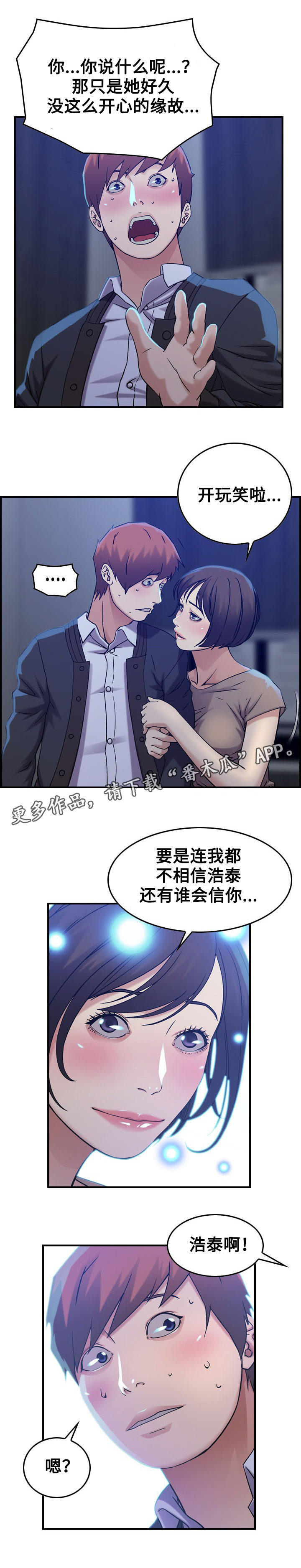 第12章：疑心10
