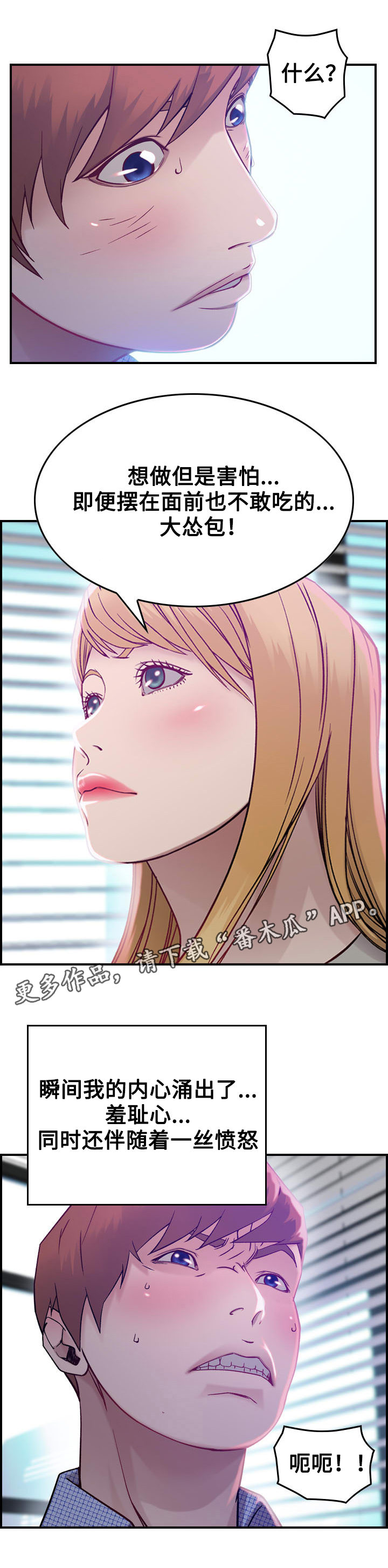 第8章：命运10