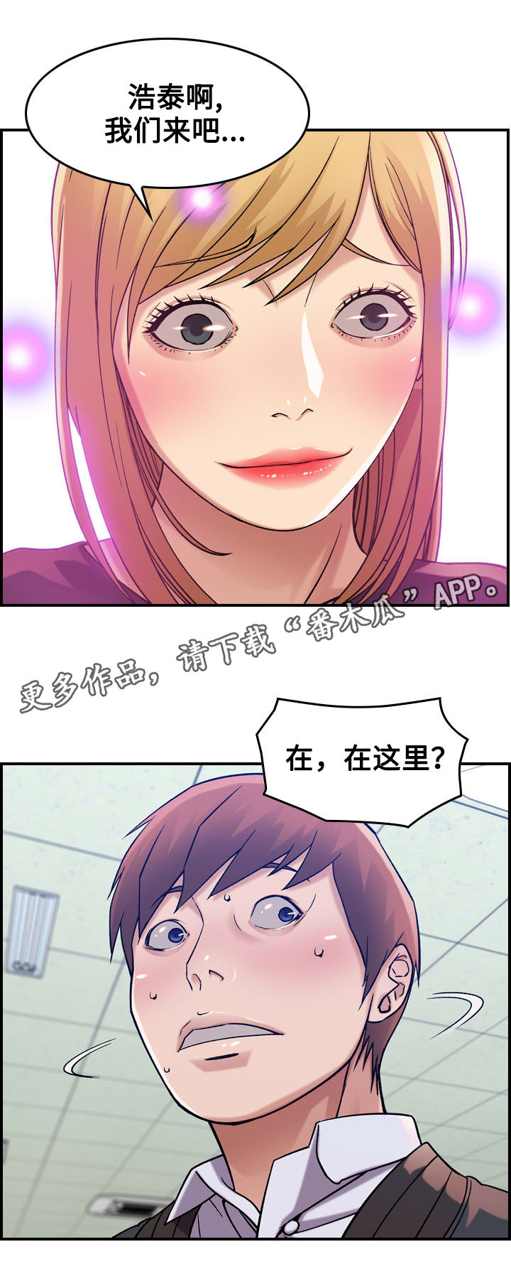 第14章：约会4