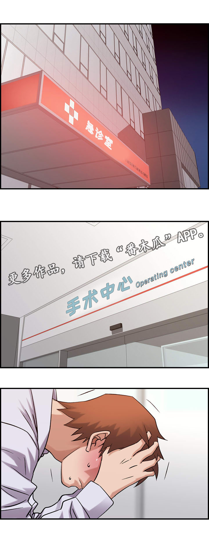 第24章：报应3