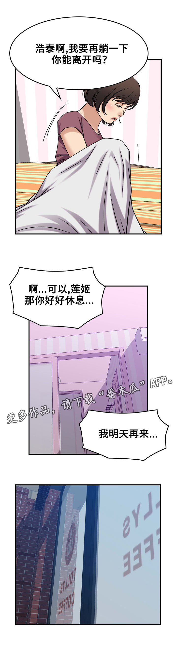 第28章：警告5