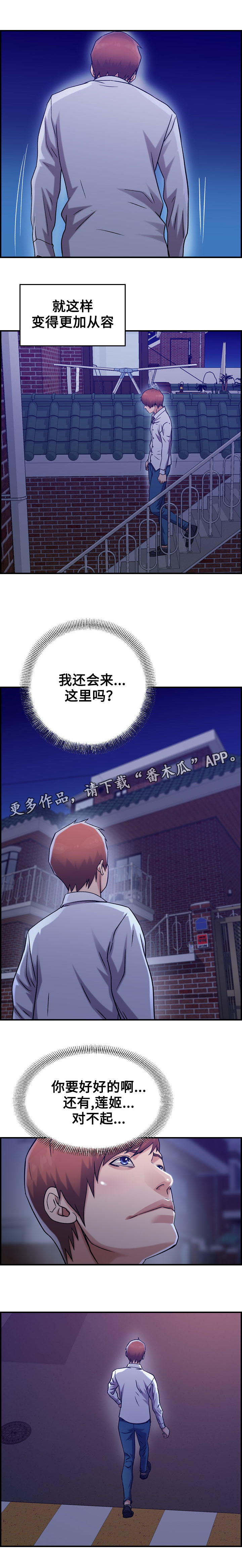 第21章：倾诉12