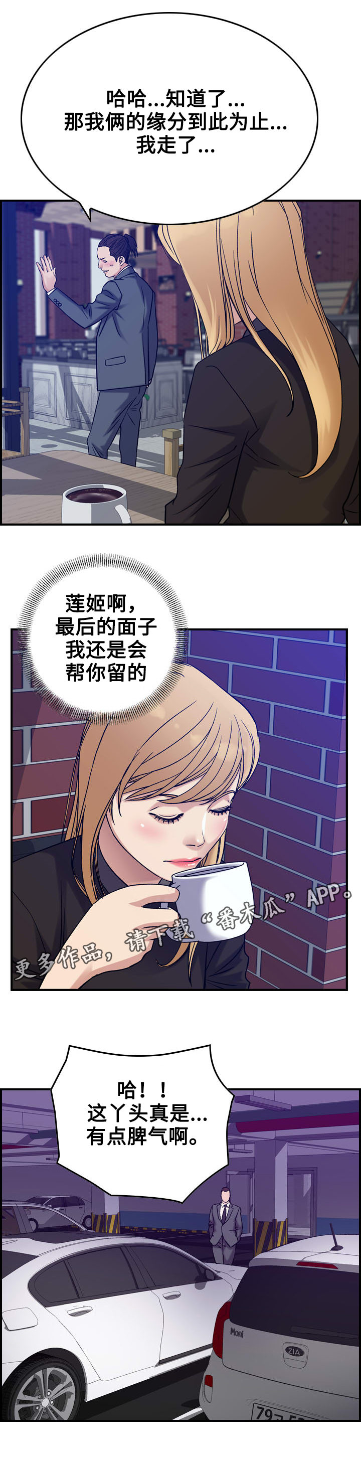 第28章：警告9