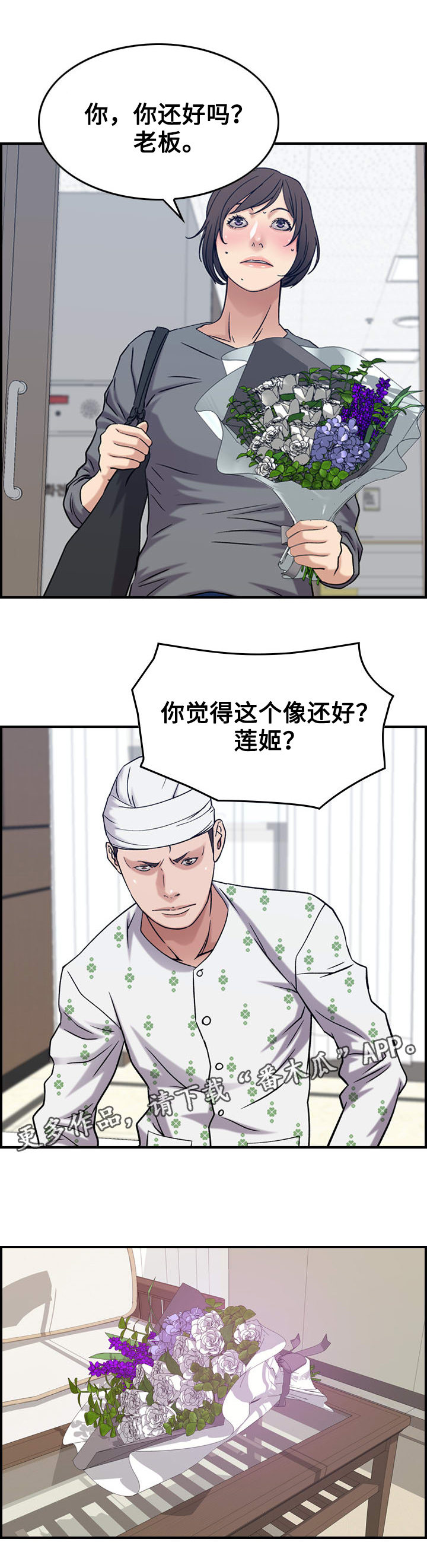第25章：分手2