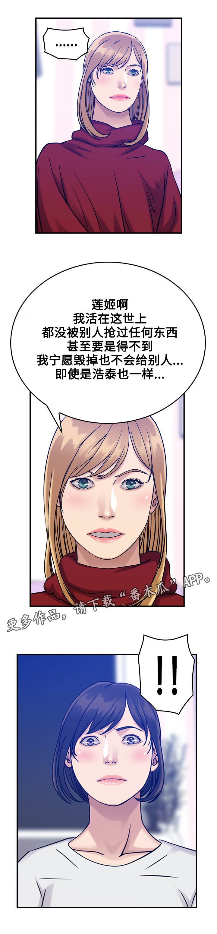 第36章：噩梦12