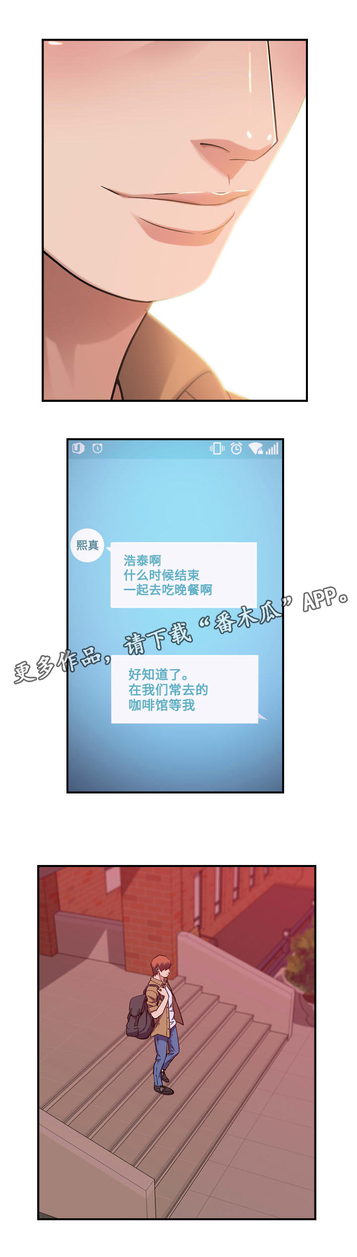 第14章：约会8
