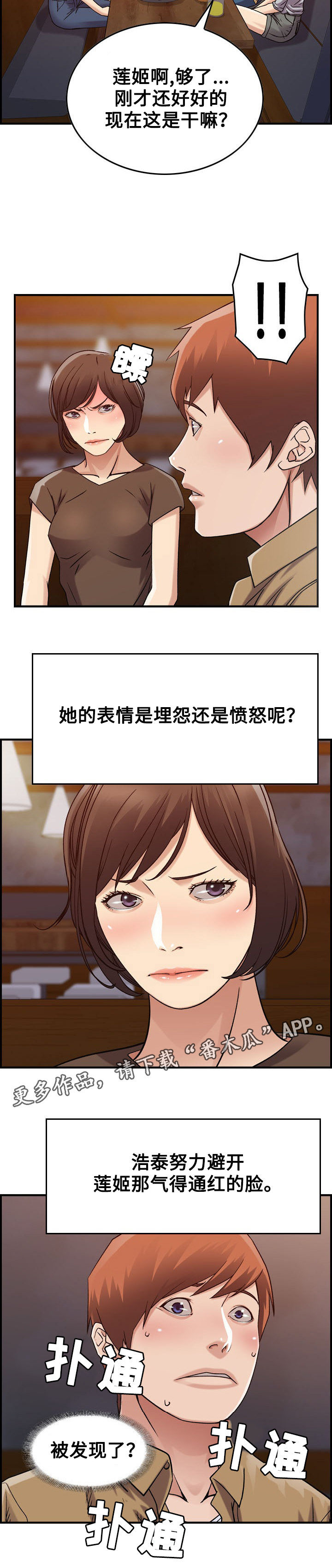 第15章：争吵7