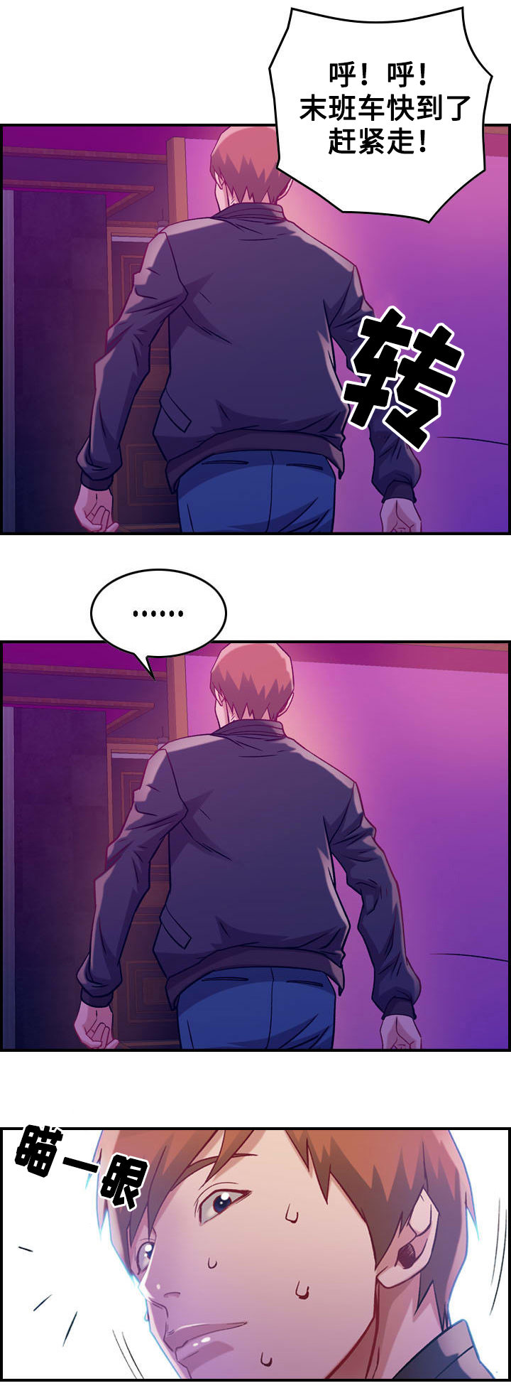 第5章：醉酒13