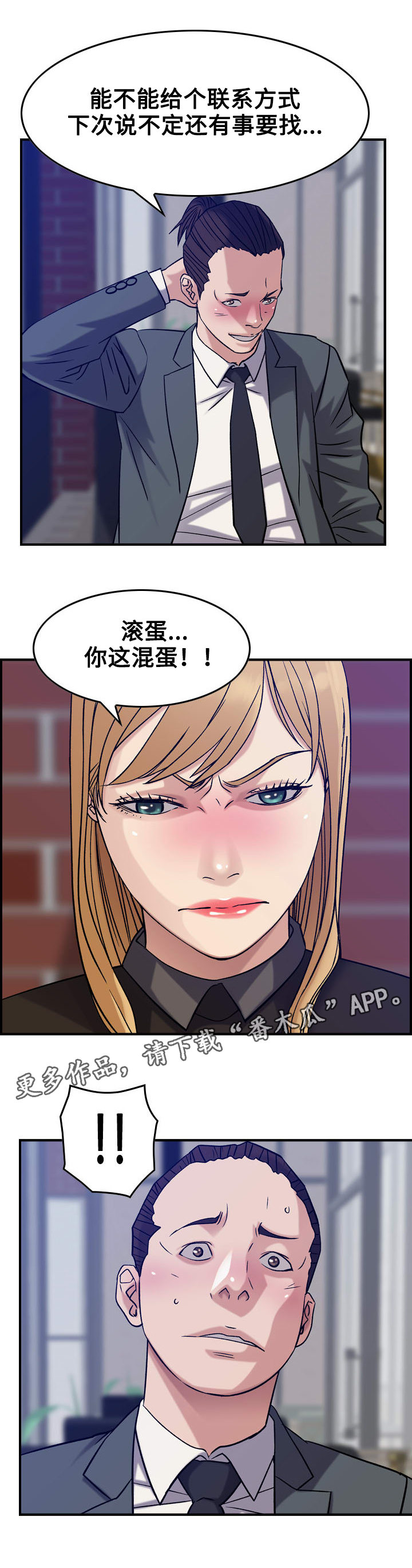 第28章：警告8