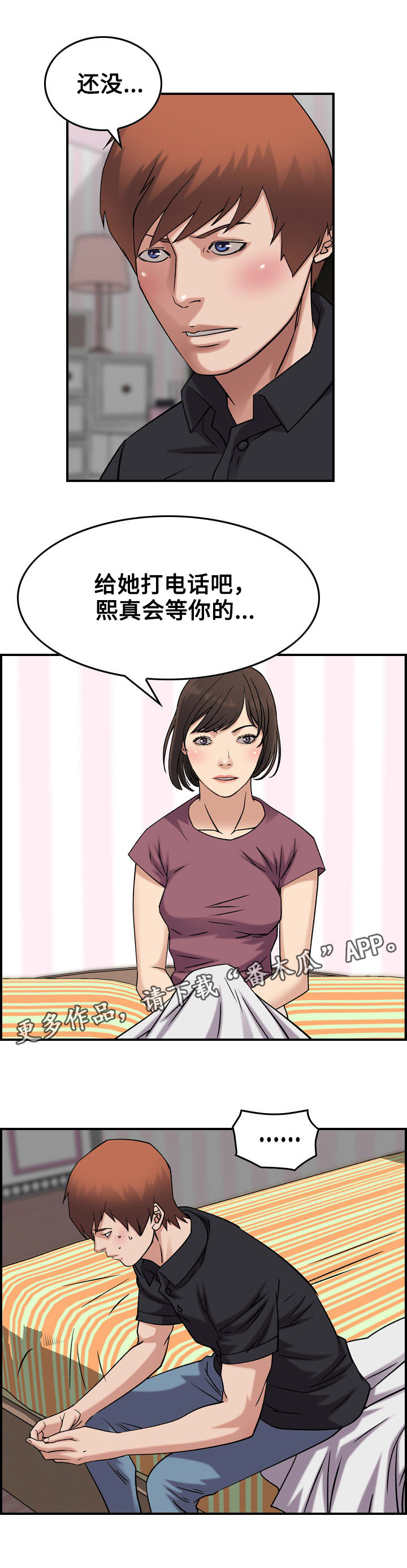 第28章：警告3