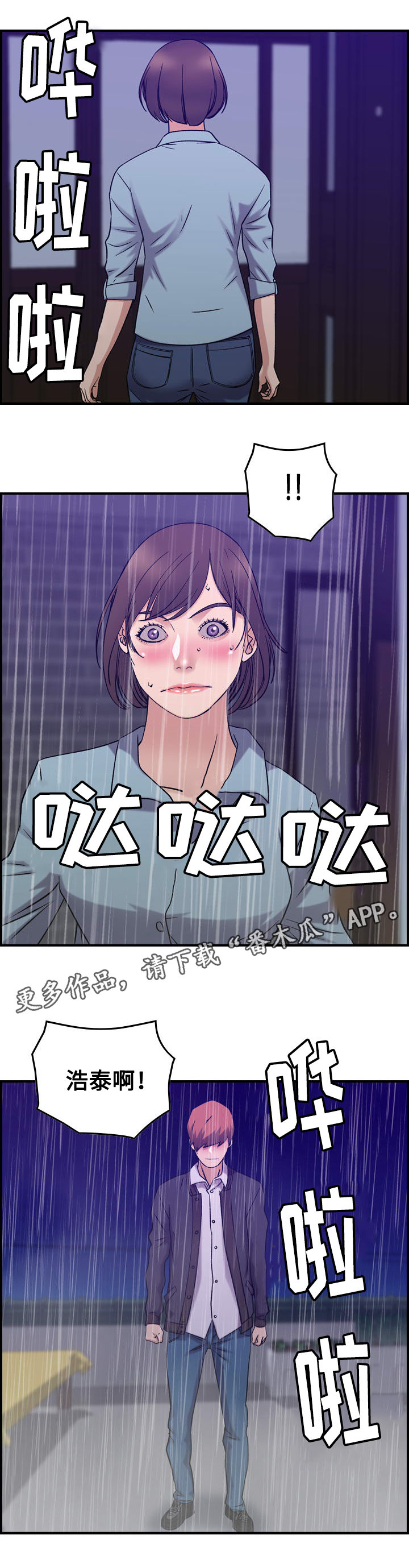 第30章：和好1