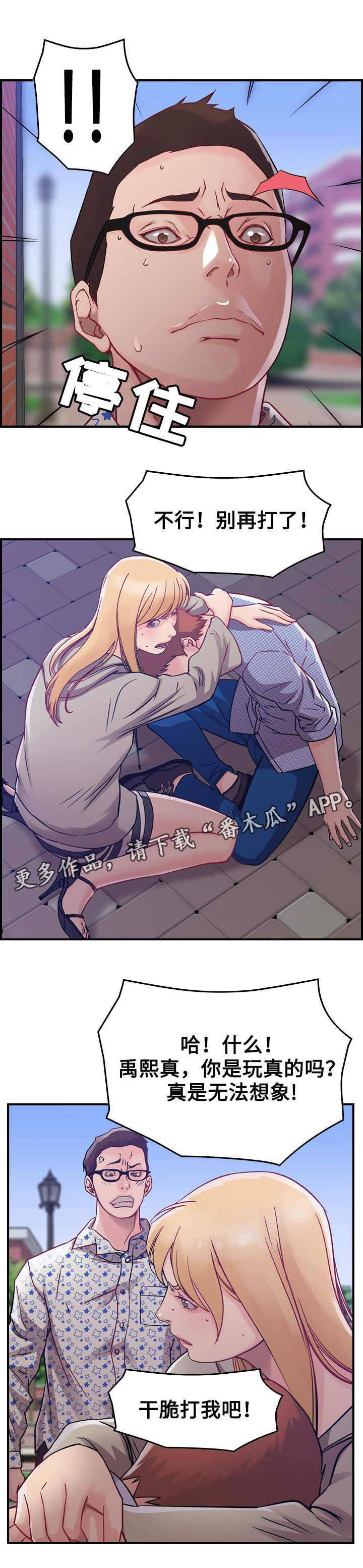 第7章：难堪10