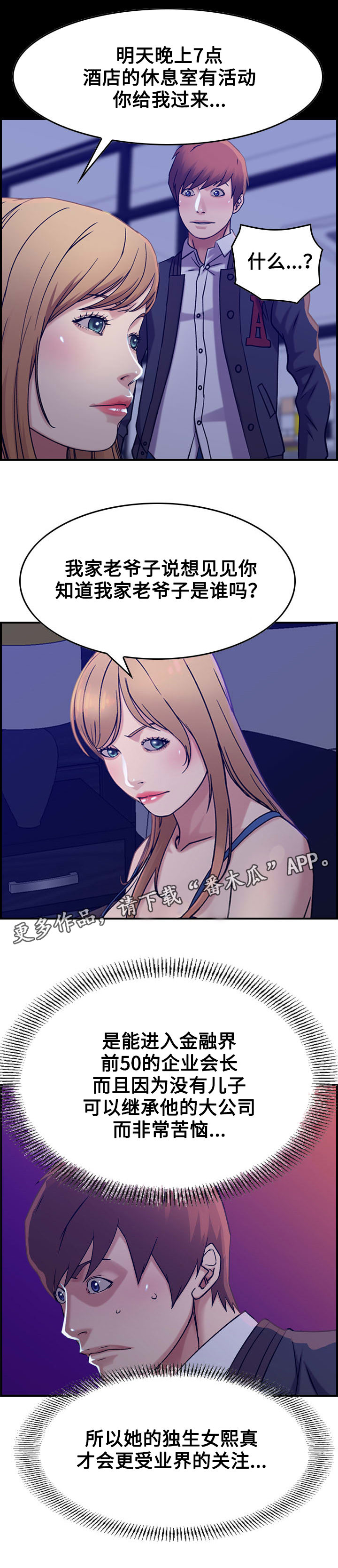 第19章：贪婪4