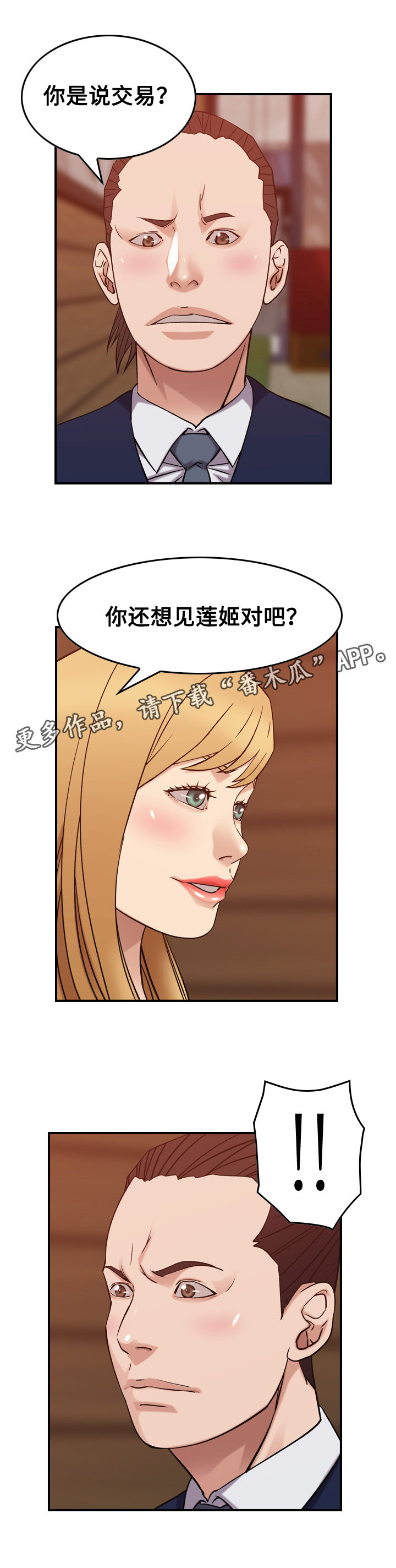 第33章：交易15