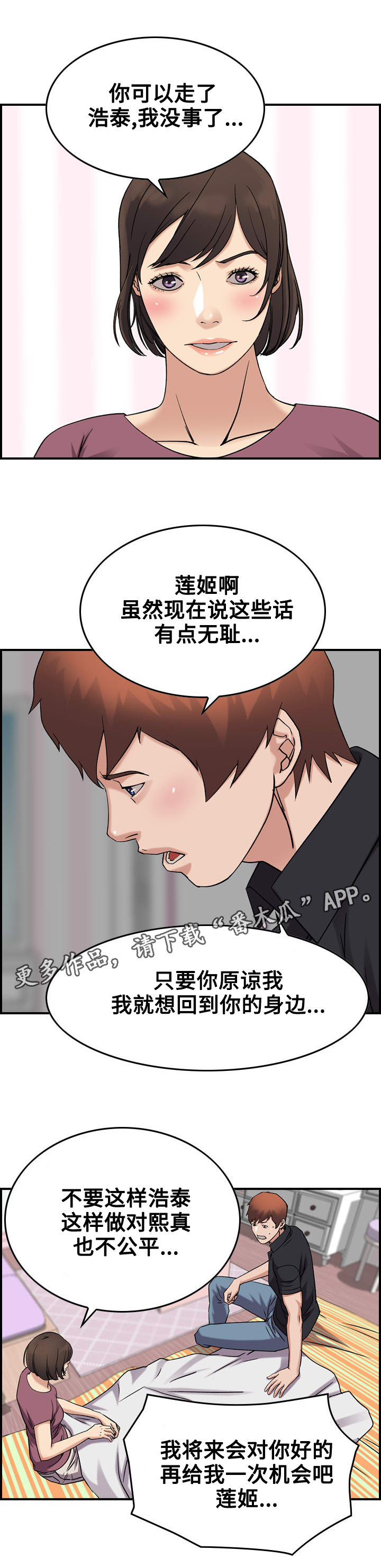 第28章：警告4