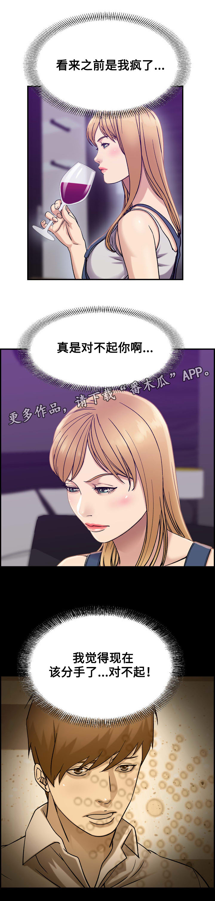第25章：分手11