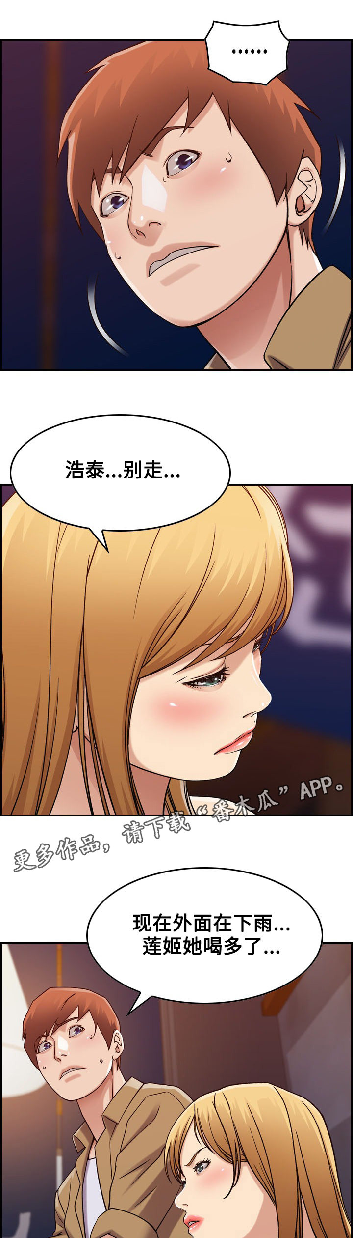 第15章：争吵10
