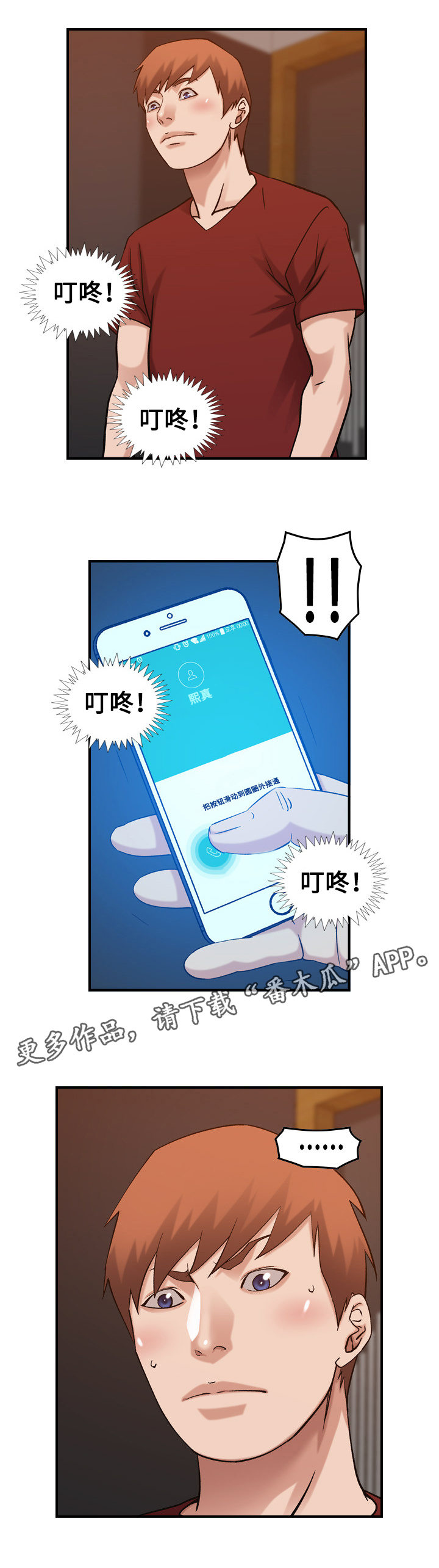 第35章：手段2