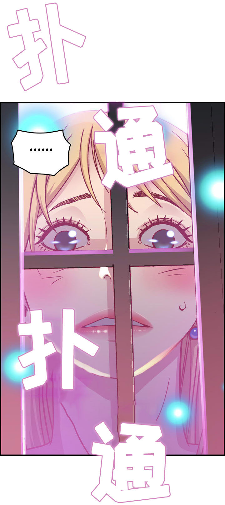 第3章：相遇9