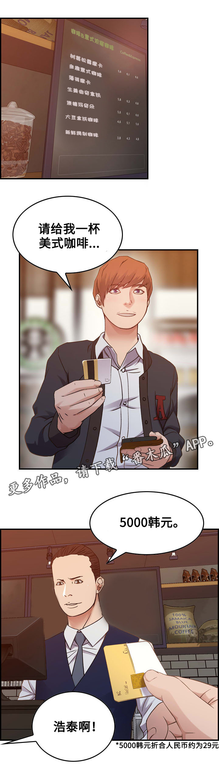 第10章：后果9