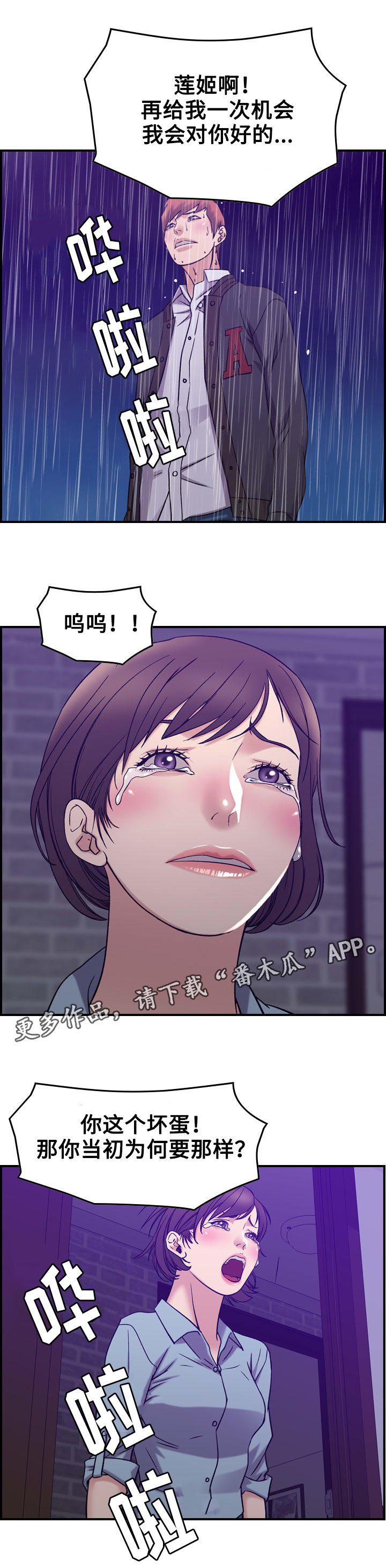 第30章：和好2