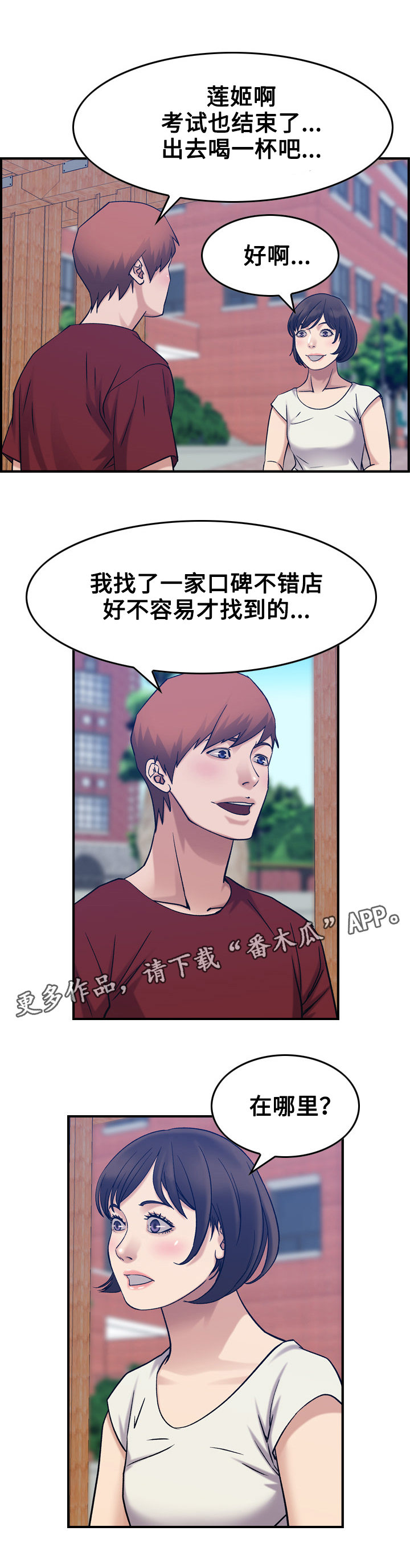 第34章：庆祝6