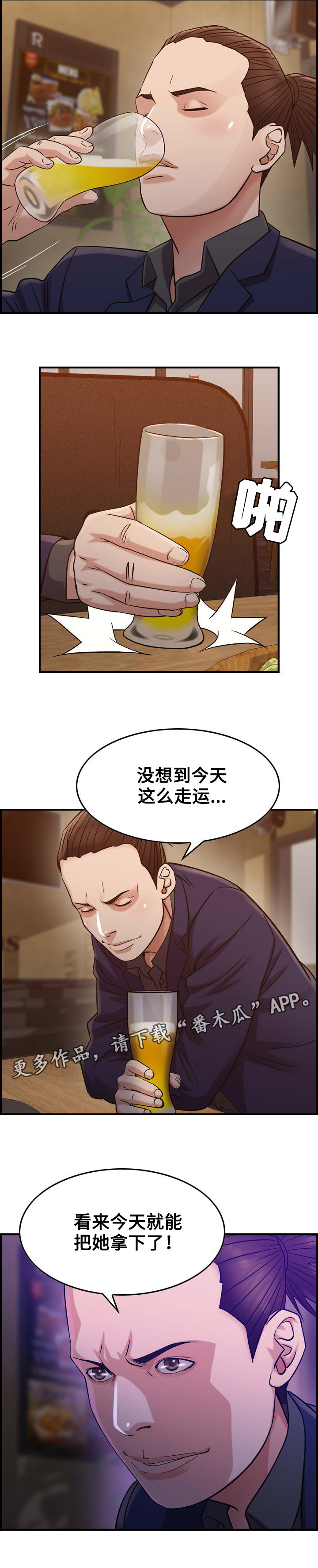 第21章：倾诉5