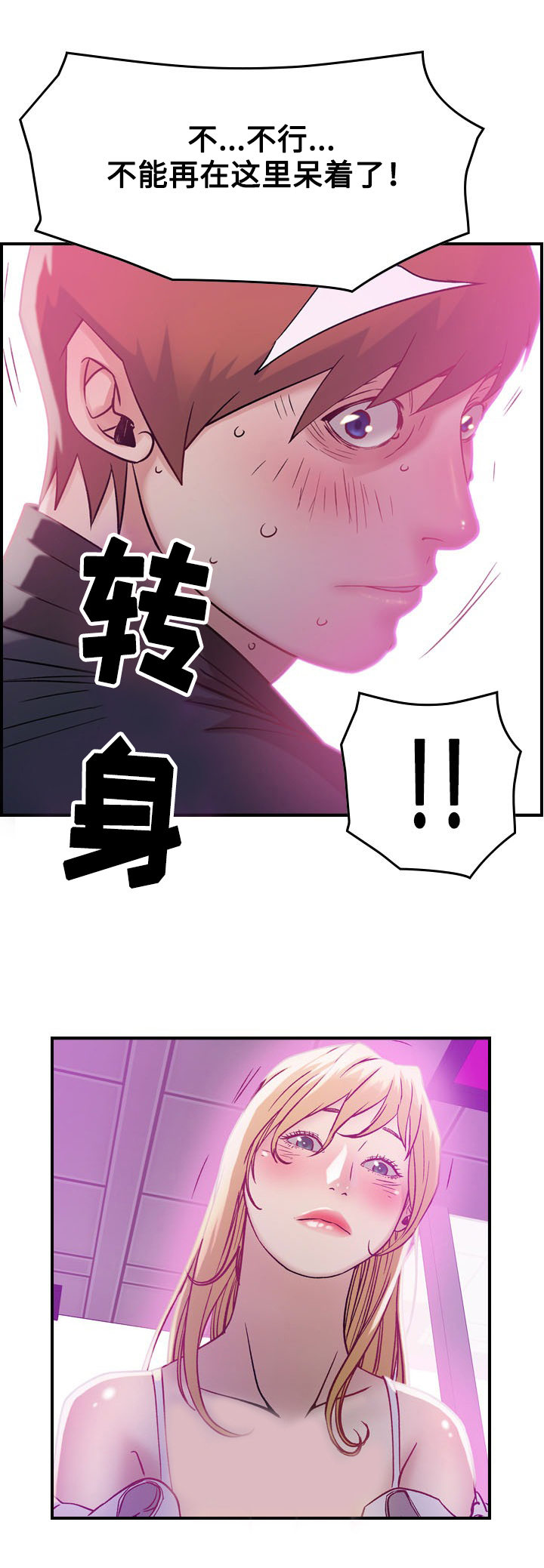 第6章：惊醒7