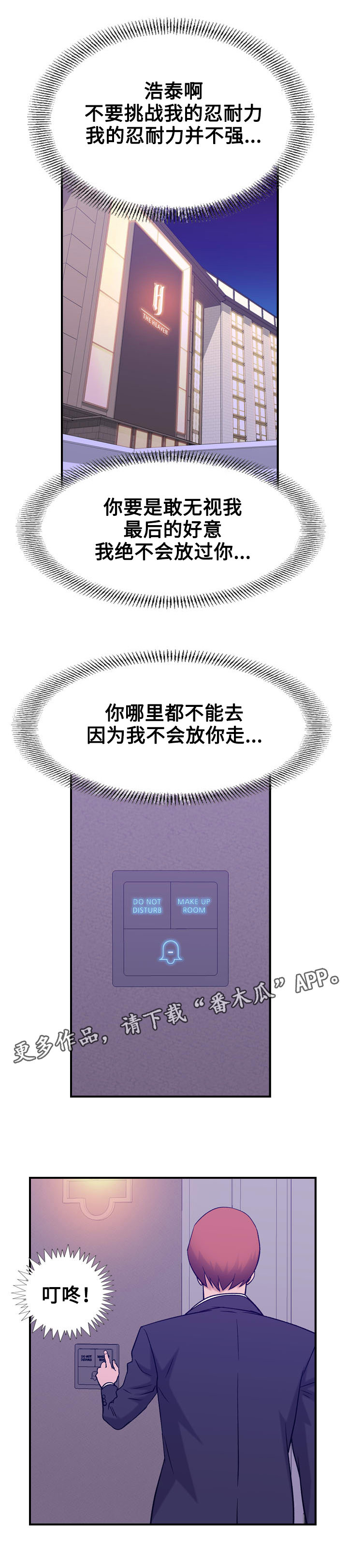 第32章：好意10