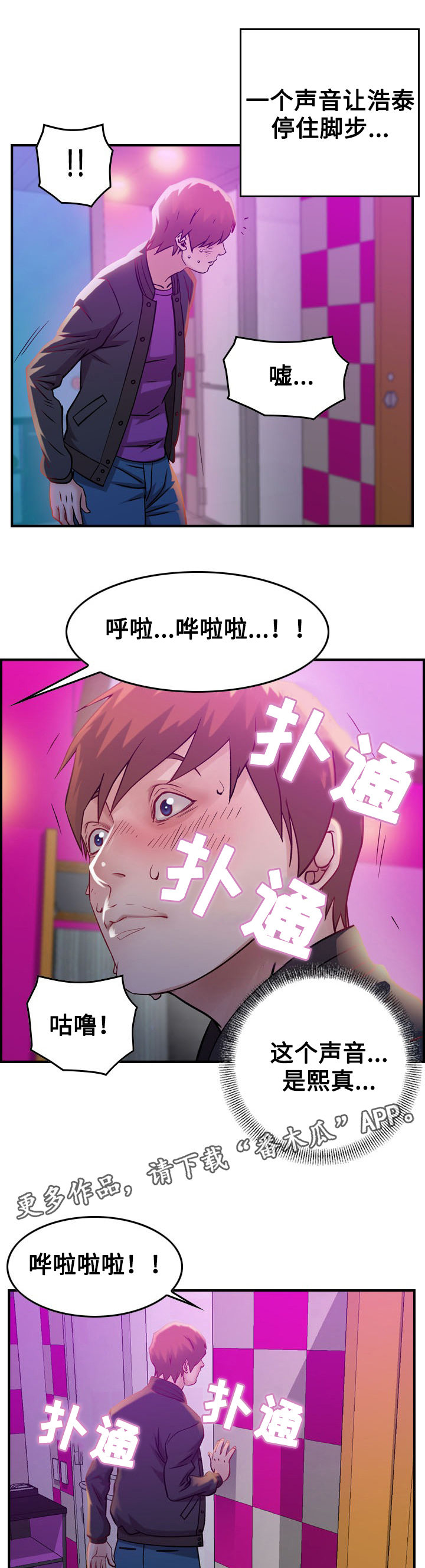 第6章：惊醒5