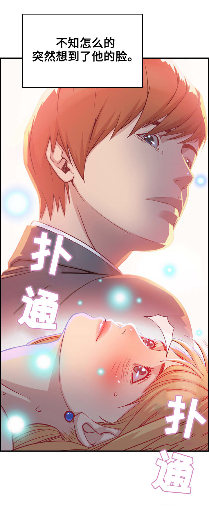 第3章：相遇2
