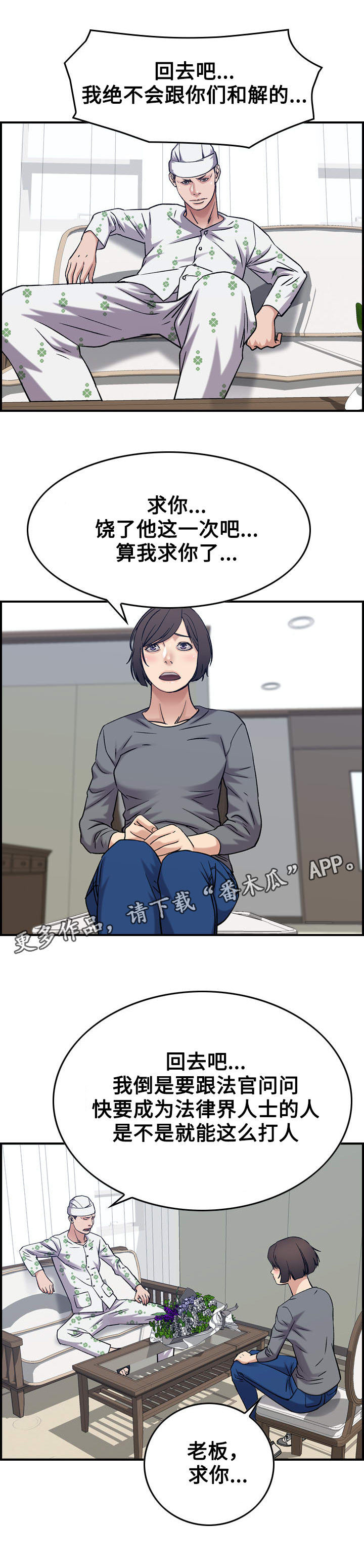 第25章：分手3