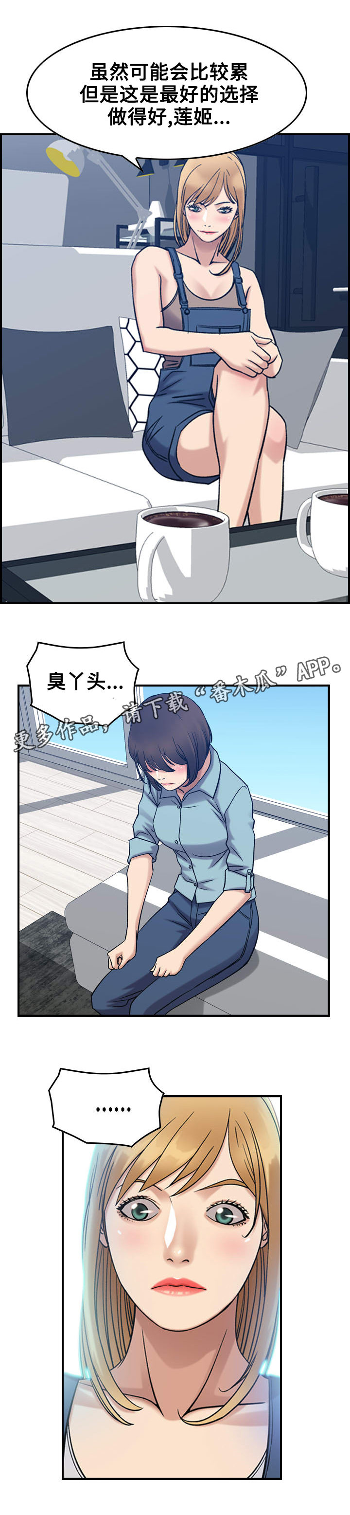 第31章：决心9