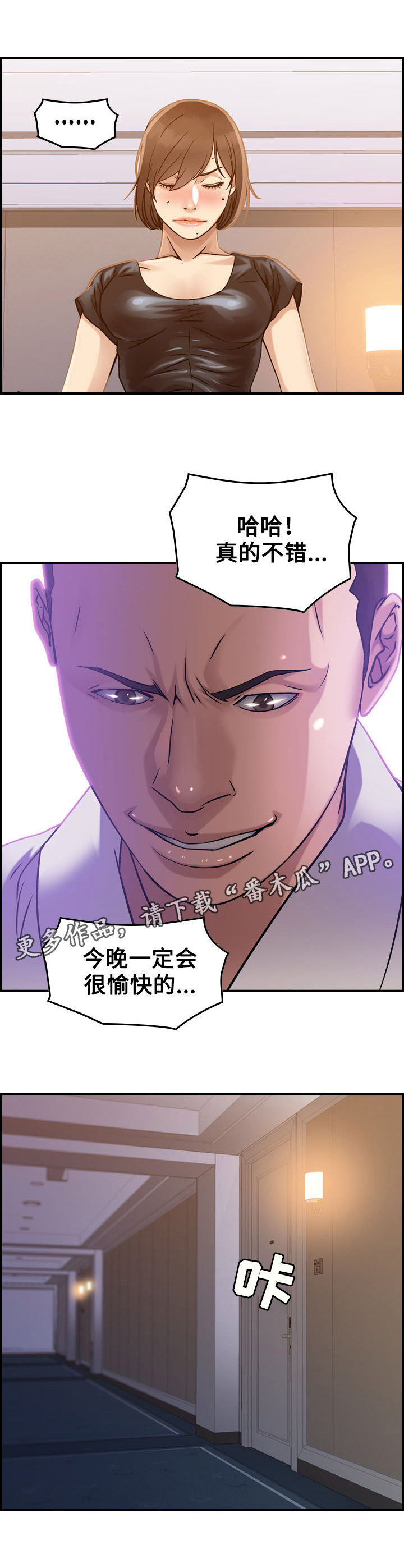 第27章：付出3