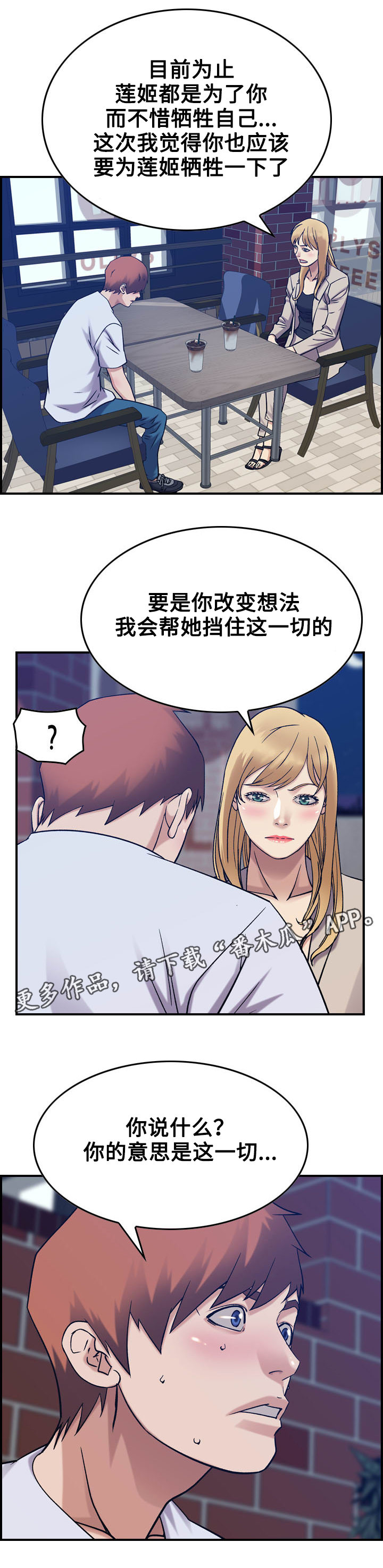第32章：好意6
