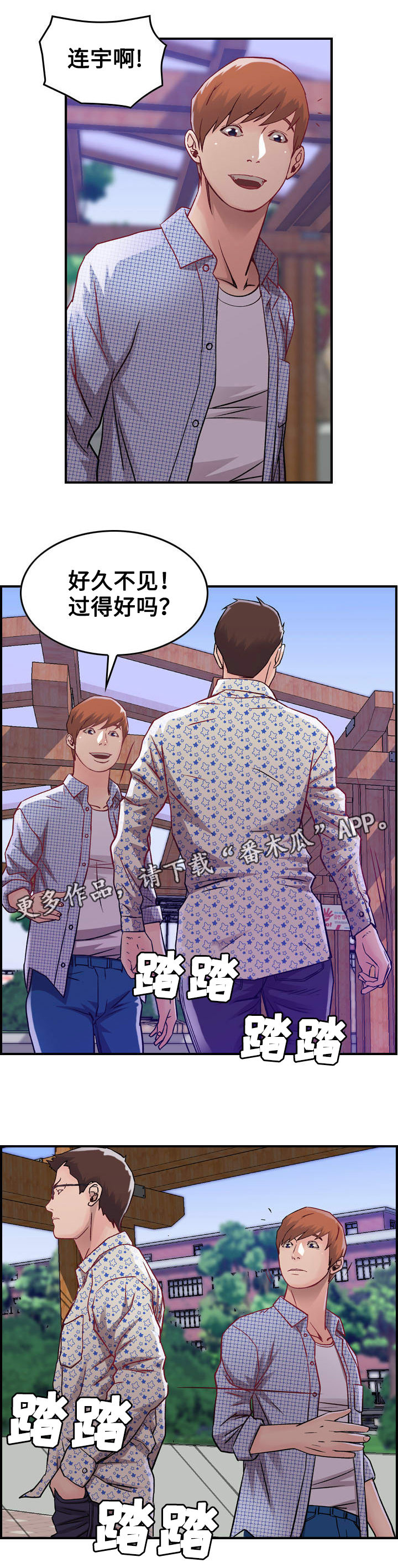 第7章：难堪3