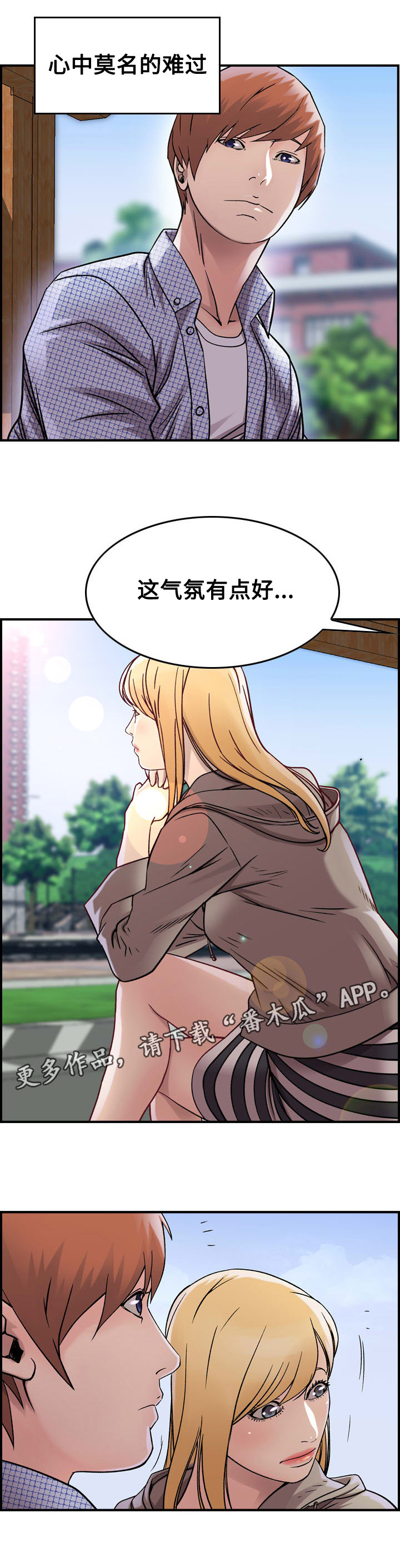 第7章：难堪1