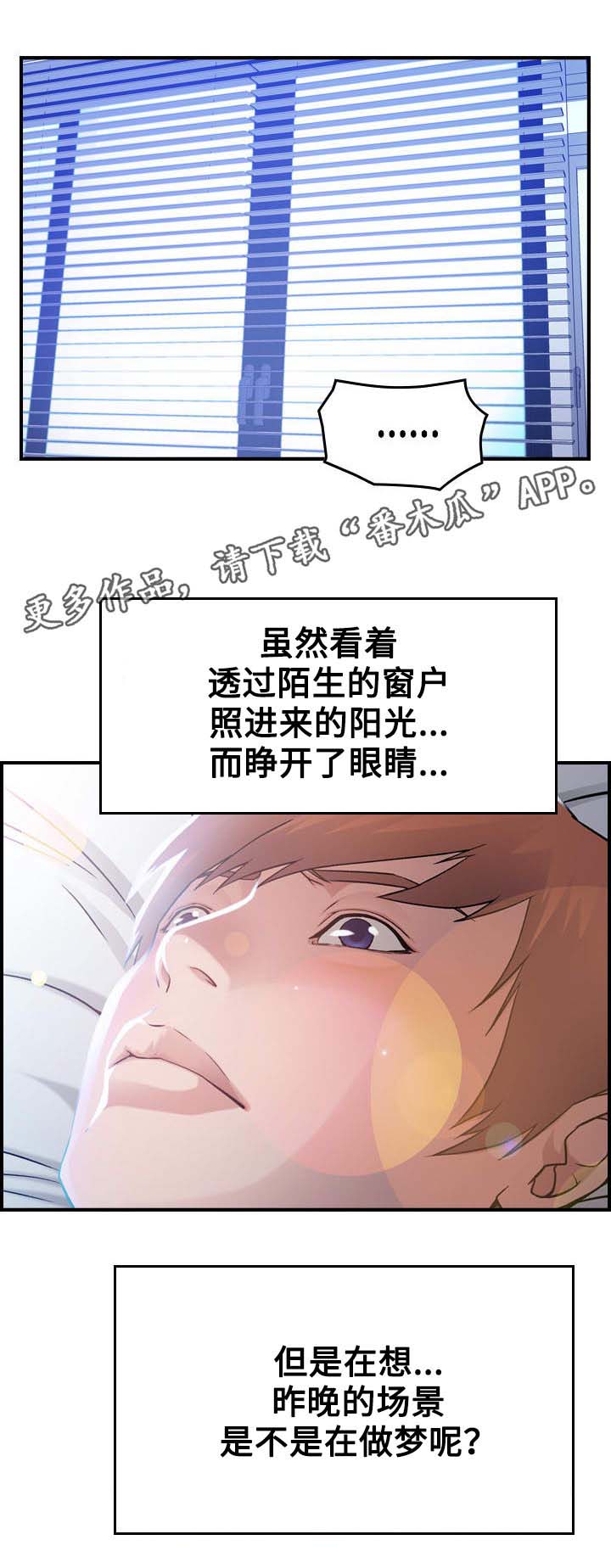 第10章：后果4