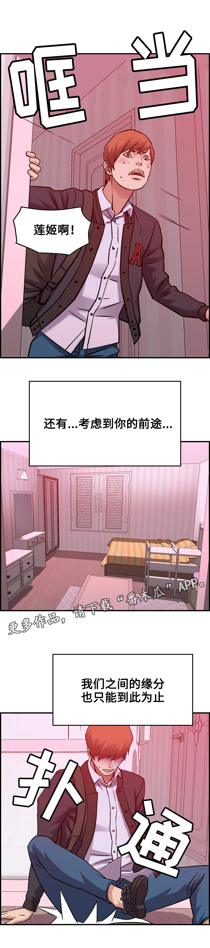 第37章：离别（完结）6