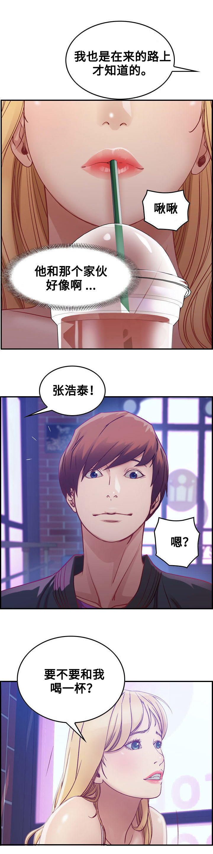 第4章：三人11