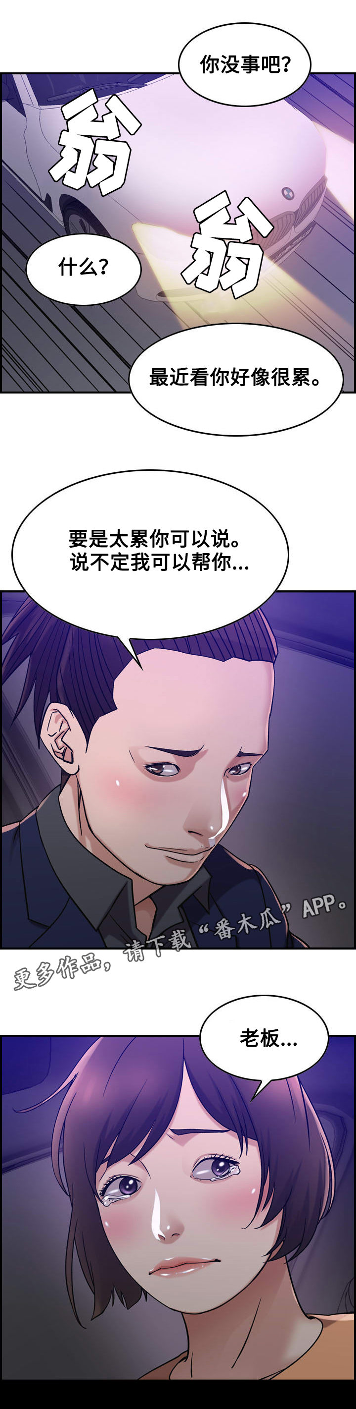 第20章：冷静3