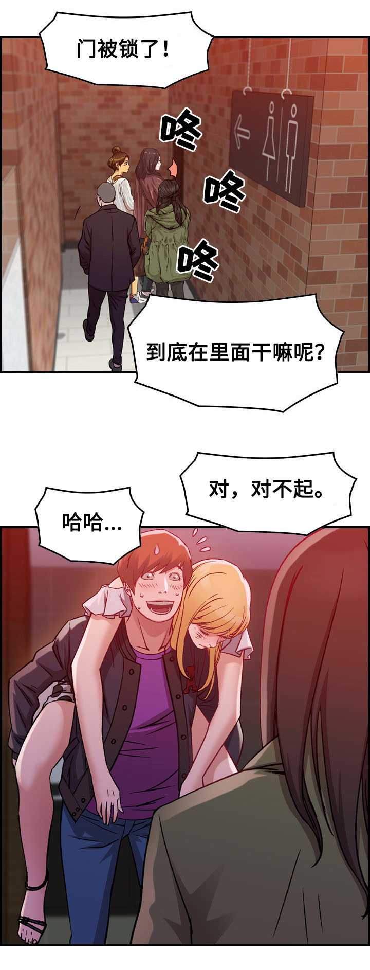 第5章：醉酒7