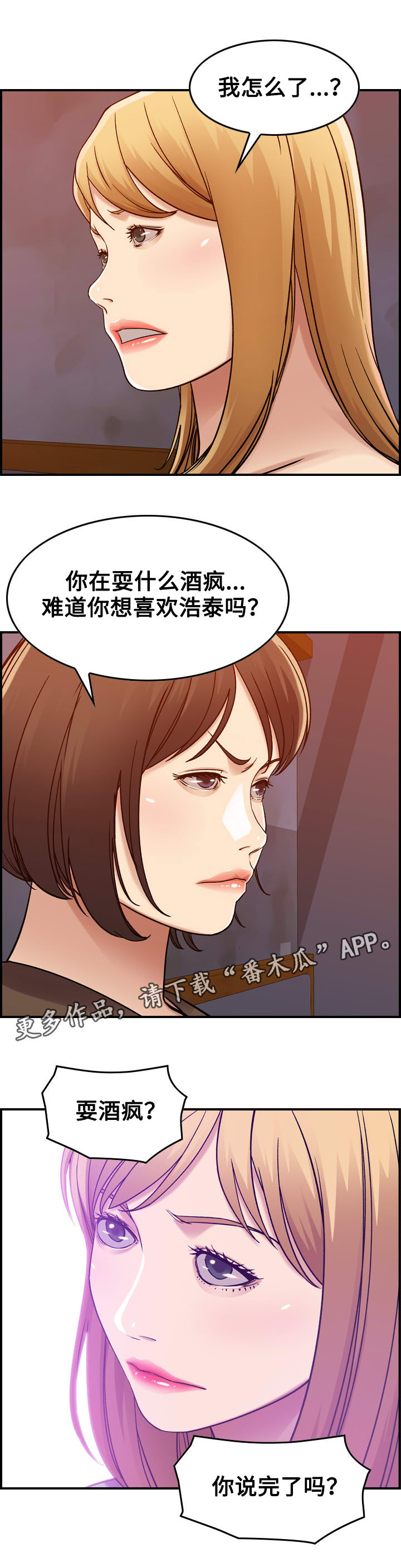 第15章：争吵4