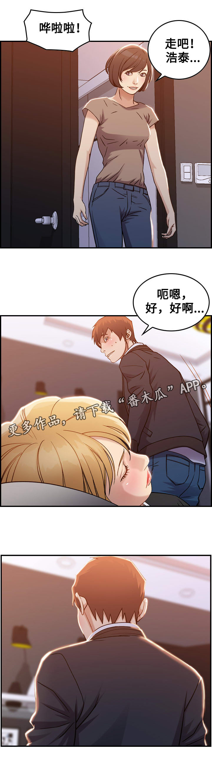 第12章：疑心5