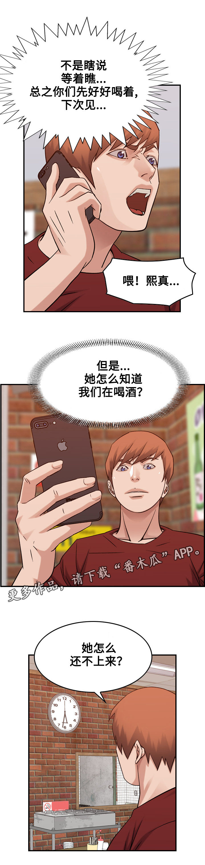 第35章：手段8