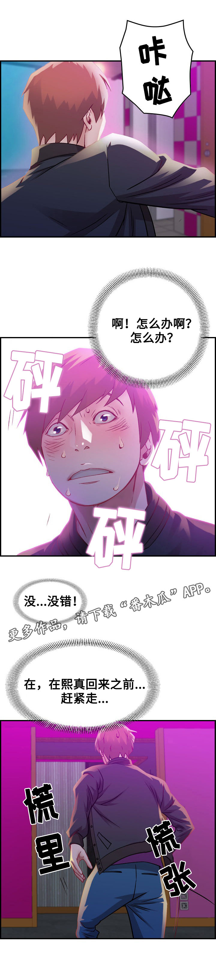 第6章：惊醒4