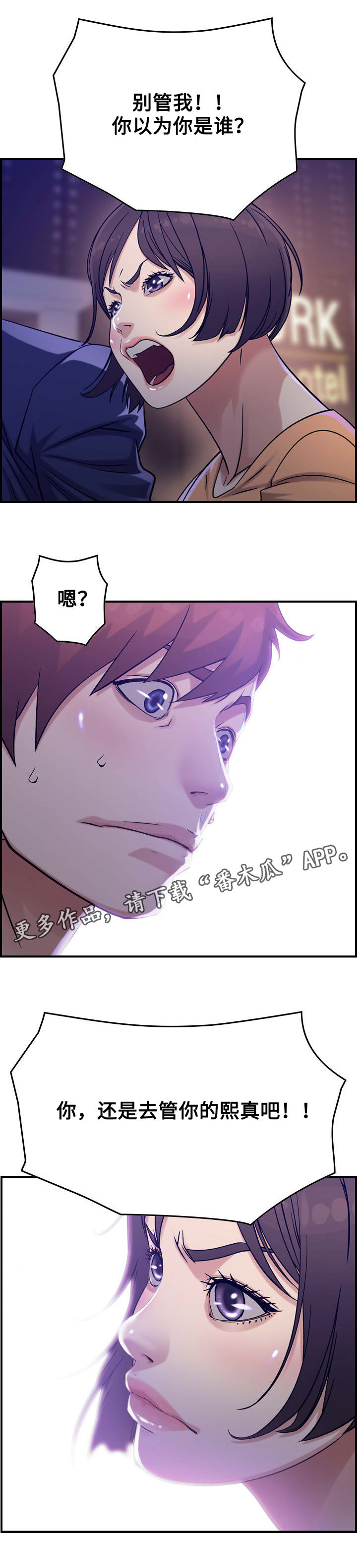 第22章：怄气11